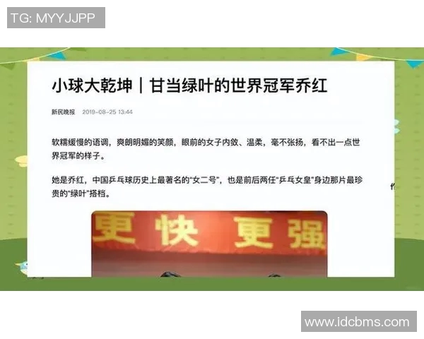 南京乒乓球队的拼搏历程与挑战赛背后的故事揭秘